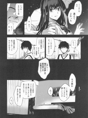 (C104) [ジンガイマキョウ (犬江しんすけ)] お隣の贄 総集編_011