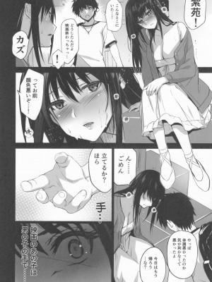 (C104) [ジンガイマキョウ (犬江しんすけ)] お隣の贄 総集編_107