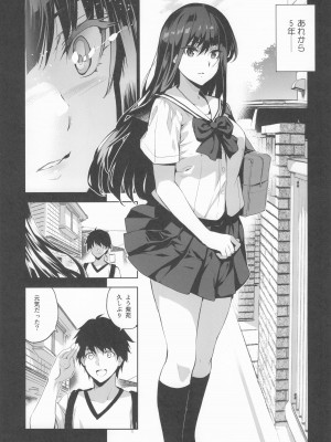 (C104) [ジンガイマキョウ (犬江しんすけ)] お隣の贄 総集編_005