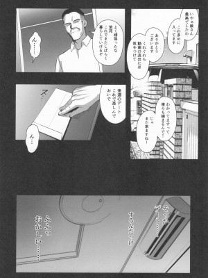 (C104) [ジンガイマキョウ (犬江しんすけ)] お隣の贄 総集編_073