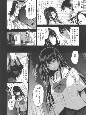 (C104) [ジンガイマキョウ (犬江しんすけ)] お隣の贄 総集編_047