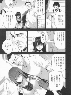 (C104) [ジンガイマキョウ (犬江しんすけ)] お隣の贄 総集編_010