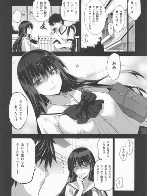 (C104) [ジンガイマキョウ (犬江しんすけ)] お隣の贄 総集編_007