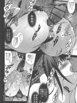 (C104) [ジンガイマキョウ (犬江しんすけ)] お隣の贄 総集編_099