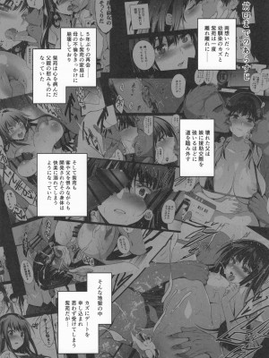 (C104) [ジンガイマキョウ (犬江しんすけ)] お隣の贄 総集編_078