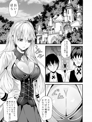 [白玉湯] 媚薬で生意気な帝国貴族を妊娠させよ [DL版]_02