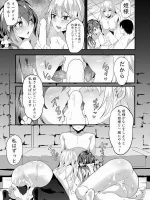 [白玉湯] 媚薬で生意気な帝国貴族を妊娠させよ [DL版]_24