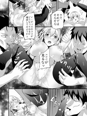 [白玉湯] 媚薬で生意気な帝国貴族を妊娠させよ [DL版]_11