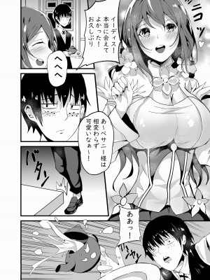 [白玉湯] 媚薬で生意気な帝国貴族を妊娠させよ [DL版]_03