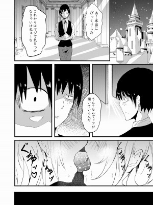 [白玉湯] 媚薬で生意気な帝国貴族を妊娠させよ [DL版]_05