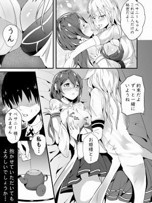 [白玉湯] 媚薬で生意気な帝国貴族を妊娠させよ [DL版]_06