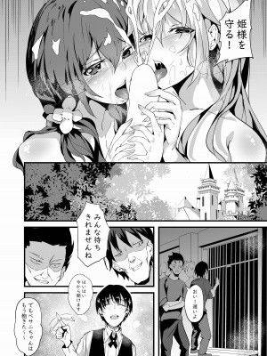 [白玉湯] 媚薬で生意気な帝国貴族を妊娠させよ [DL版]_25