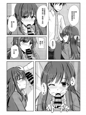 [こうもりがさ (ましゃゆき)] トリコミツキ [中国翻訳] [DL版]_05