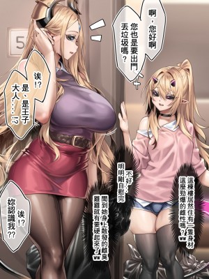 [Naidong] Demon Prince Chapter 2 [Chinese] [Textless] [Decensored]_09