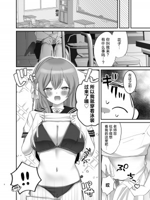 [なめくず (なめくじ)] バレないように、最後まで… (ブルーアーカイブ)｜尽可能不被发现地做到最后… [欶澜汉化组] [DL版]_08