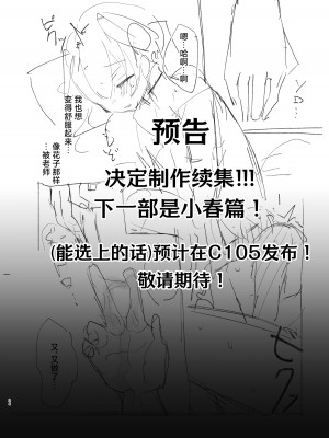 [なめくず (なめくじ)] バレないように、最後まで… (ブルーアーカイブ)｜尽可能不被发现地做到最后… [欶澜汉化组] [DL版]_24