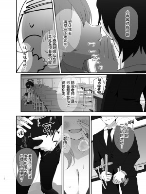 [なめくず (なめくじ)] バレないように、最後まで… (ブルーアーカイブ)｜尽可能不被发现地做到最后… [欶澜汉化组] [DL版]_10