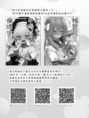 [なめくず (なめくじ)] バレないように、最後まで… (ブルーアーカイブ)｜尽可能不被发现地做到最后… [欶澜汉化组] [DL版]_25