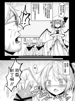 [心輝楼&nbsp;&nbsp;(ぢょん)] 完全無欠ポンチ (COMIC TG vol.9 -ura- 東方裏表としあき合同誌) (東方Project) [中国翻訳] [DL版]_02