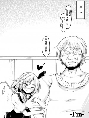 [心輝楼&nbsp;&nbsp;(ぢょん)] 完全無欠ポンチ (COMIC TG vol.9 -ura- 東方裏表としあき合同誌) (東方Project) [中国翻訳] [DL版]_10