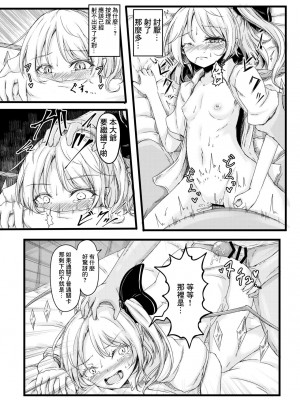 [心輝楼&nbsp;&nbsp;(ぢょん)] 完全無欠ポンチ (COMIC TG vol.9 -ura- 東方裏表としあき合同誌) (東方Project) [中国翻訳] [DL版]_06