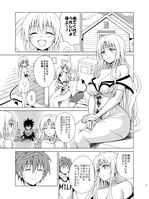 [虎マシーン (春日部太郎)] 牝犬王妃 (To LOVEる -とらぶる-) [DL版]_02