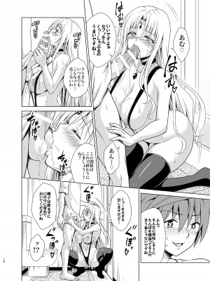 [虎マシーン (春日部太郎)] 牝犬王妃 (To LOVEる -とらぶる-) [DL版]_17