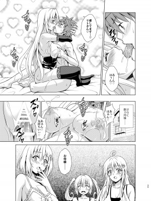 [虎マシーン (春日部太郎)] 牝犬王妃 (To LOVEる -とらぶる-) [DL版]_38