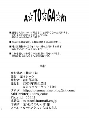 [虎マシーン (春日部太郎)] 牝犬王妃 (To LOVEる -とらぶる-) [DL版]_41