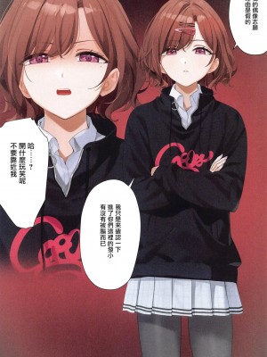 (C104) [OrangeMaru (YD)] 真夏の夜の夢 (アイドルマスター シャイニーカラーズ) [无毒汉化组]_21