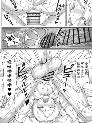 (C104) [兎屋 (とがみ)] 孕ませ!セクシーセイア!! (ブルーアーカイブ)｜怀孕吧! 性感的圣娅!! [欶澜汉化组]_16