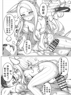 (C104) [兎屋 (とがみ)] 孕ませ!セクシーセイア!! (ブルーアーカイブ)｜怀孕吧! 性感的圣娅!! [欶澜汉化组]_10