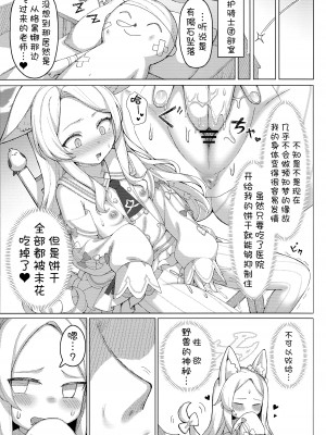 (C104) [兎屋 (とがみ)] 孕ませ!セクシーセイア!! (ブルーアーカイブ)｜怀孕吧! 性感的圣娅!! [欶澜汉化组]_05