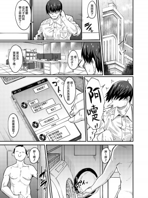 [H×3I (平野河重)] 先生と付き合ってるカヨコ (ブルーアーカイブ) [下江小春汉化组] [DL版]_04