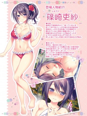 [Tears39 (空維深夜)] 篠崎吏紗のHな夏休み [DL版]_02