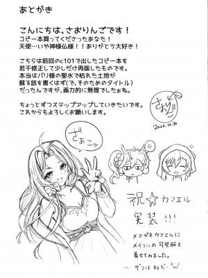 (C102) [種搾りりんご (さおりんご)] バリ様の聖水には不思議な力があるんだって。 (ガーディアンテイルズ) [中国翻訳]_09