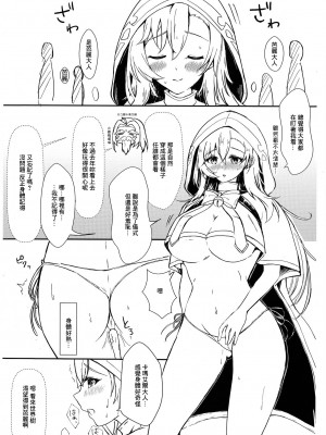 (C102) [種搾りりんご (さおりんご)] バリ様の聖水には不思議な力があるんだって。 (ガーディアンテイルズ) [中国翻訳]_04