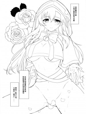 (C102) [種搾りりんご (さおりんご)] バリ様の聖水には不思議な力があるんだって。 (ガーディアンテイルズ) [中国翻訳]_03