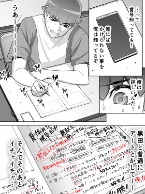 [STUDIOふあん (来鈍)] 委員長の催眠夏休み_09