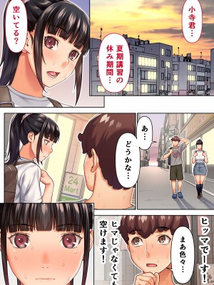 [STUDIOふあん (来鈍)] 委員長の催眠夏休み_76