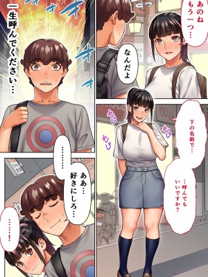 [STUDIOふあん (来鈍)] 委員長の催眠夏休み_79