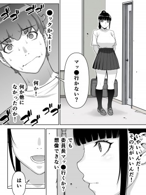 [STUDIOふあん (来鈍)] 委員長の催眠夏休み_14