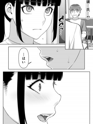 [STUDIOふあん (来鈍)] 委員長の催眠夏休み_18