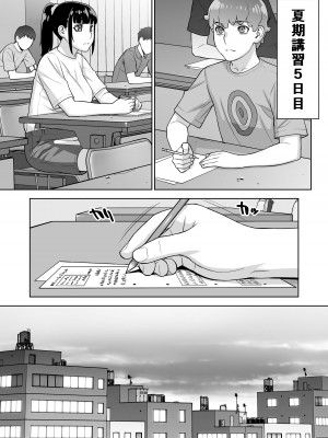 [STUDIOふあん (来鈍)] 委員長の催眠夏休み_62