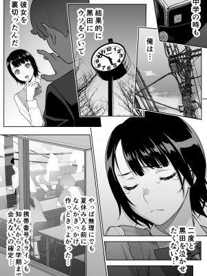 [STUDIOふあん (来鈍)] 委員長の催眠夏休み_08