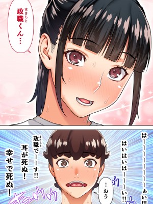 [STUDIOふあん (来鈍)] 委員長の催眠夏休み_80