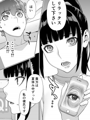 [STUDIOふあん (来鈍)] 委員長の催眠夏休み_17