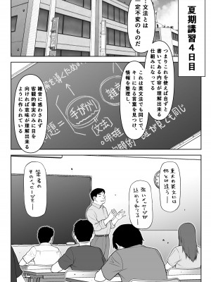 [STUDIOふあん (来鈍)] 委員長の催眠夏休み_54