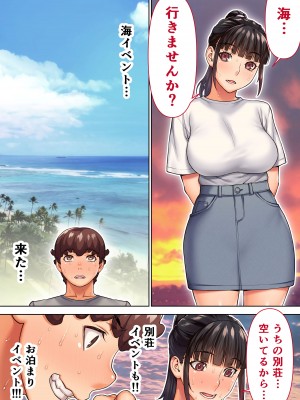 [STUDIOふあん (来鈍)] 委員長の催眠夏休み_77