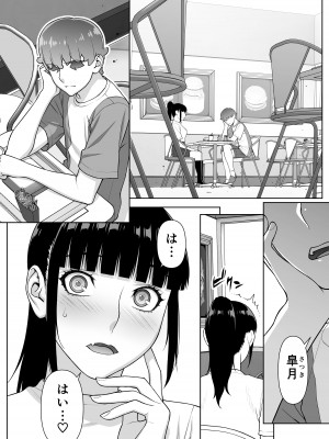 [STUDIOふあん (来鈍)] 委員長の催眠夏休み_20